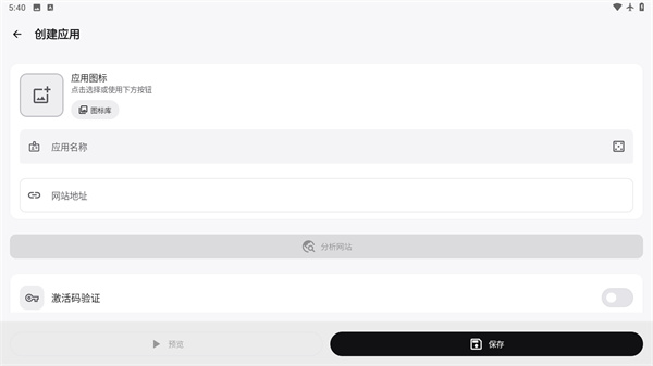WebToApp