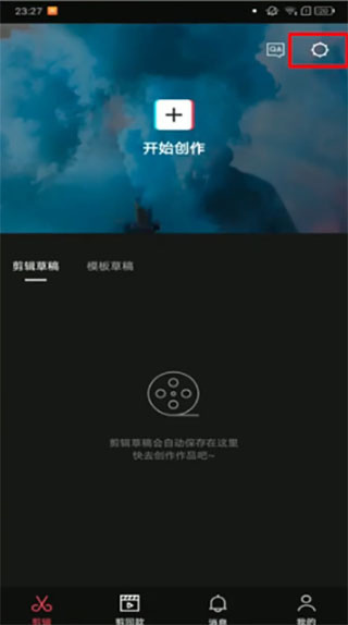 剪映下载软件