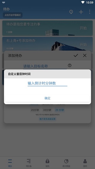 番茄