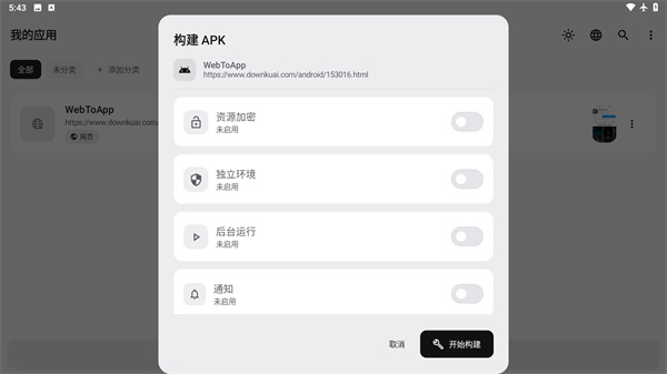 WebToApp