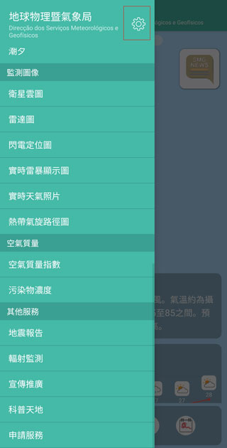 澳门天气