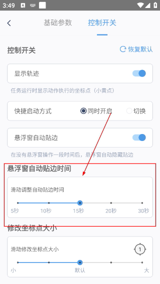 闪指连点器下载安装