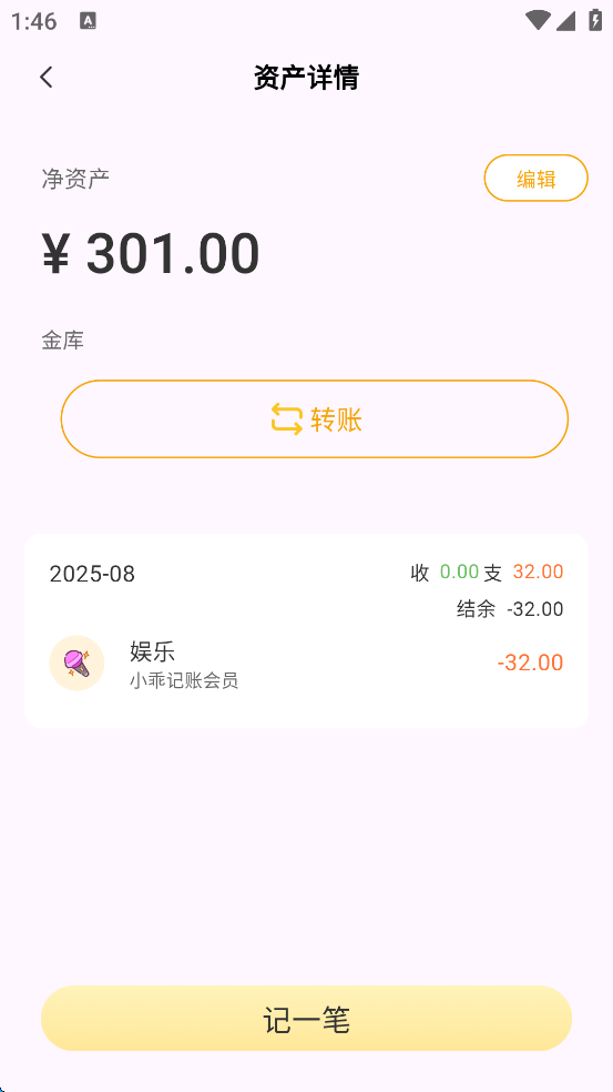 使用方法9