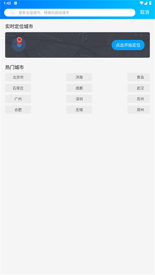 更云天气预报