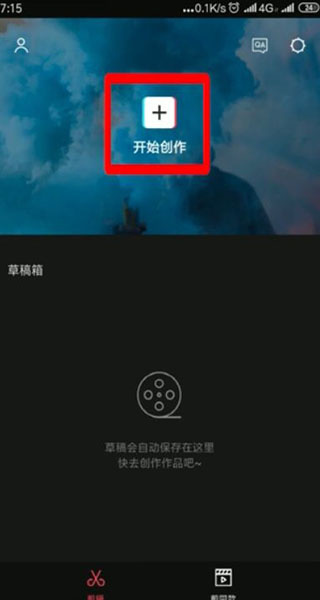 剪映下载最新版2026手机版免费