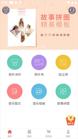口袋冲印