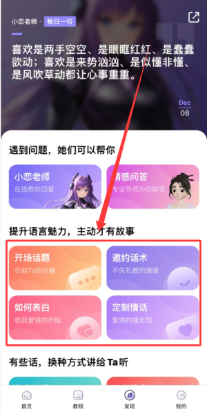 恋小语