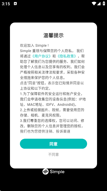 Simple交友