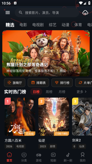 螃蟹视频无广告版