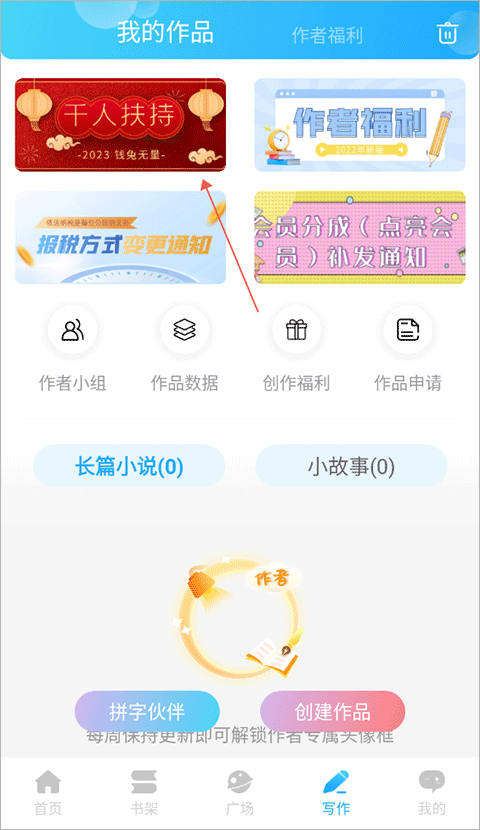 赚钱方法截图