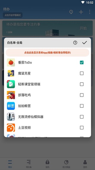 番茄