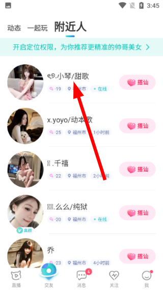 映客直播app下载