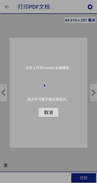 爱普生手机打印