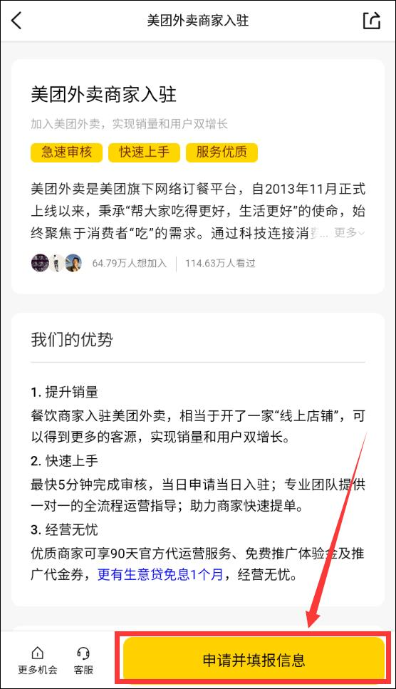 美团大众点评