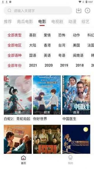 哔嘀影视老版本