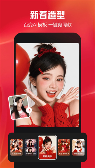 剪映下载软件