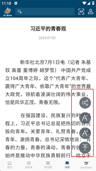 连云港发布app