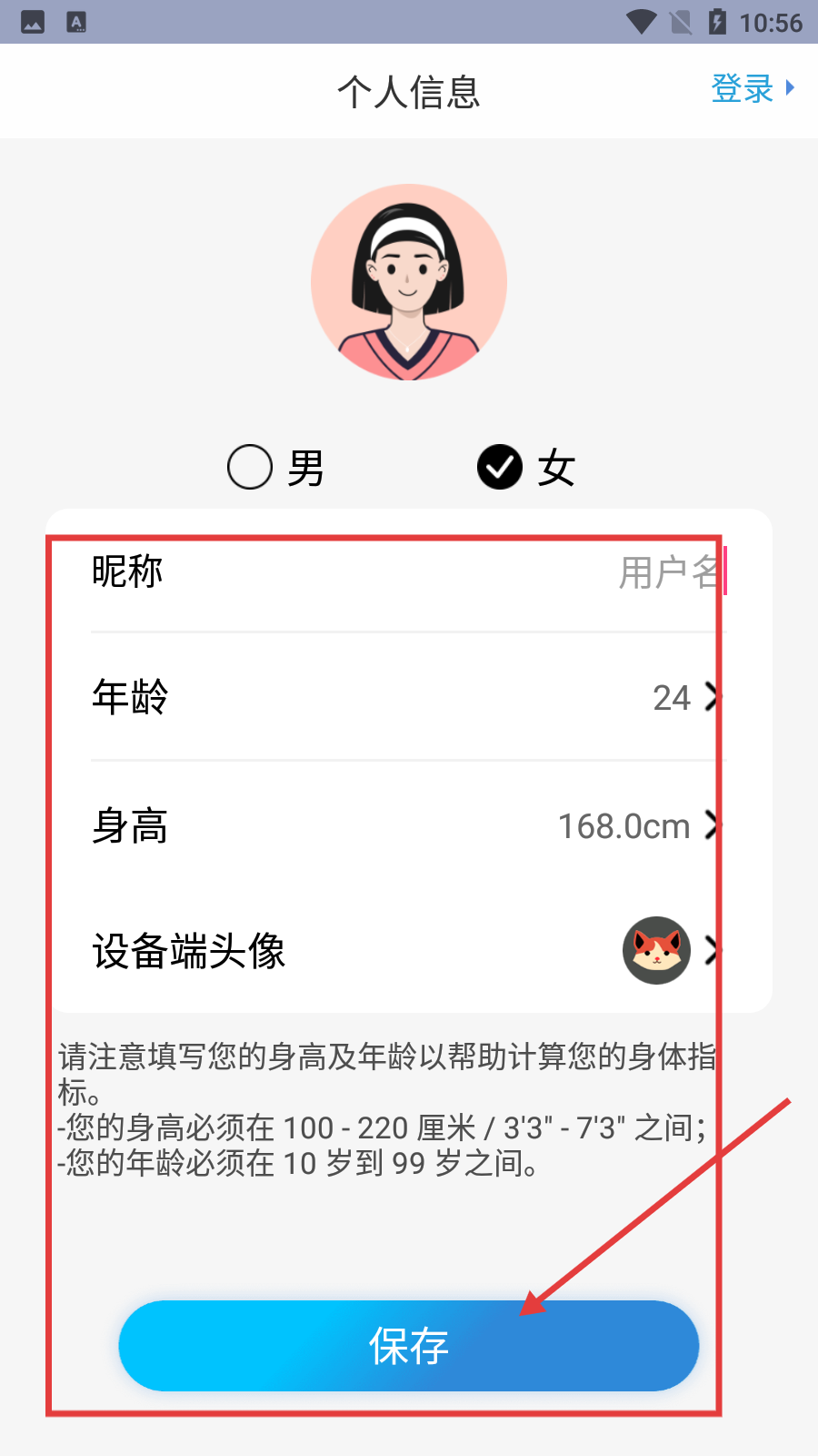乐瘦app
