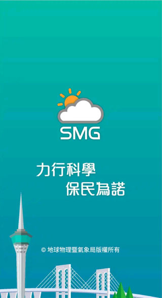 澳门天气
