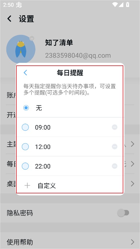 知了清单
