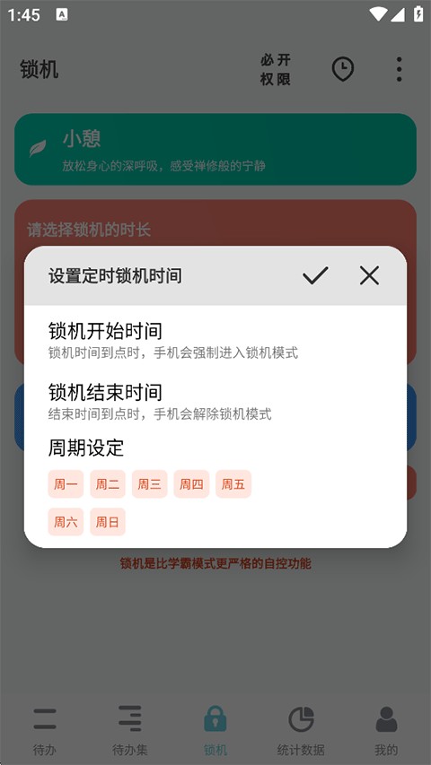 番茄