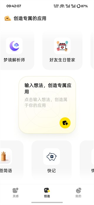 吐司