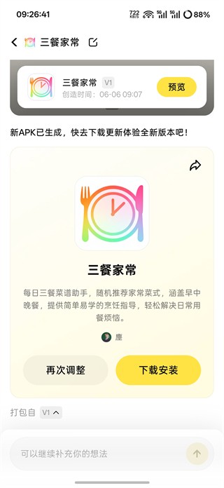 吐司
