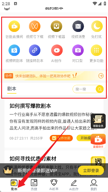 视频号助手