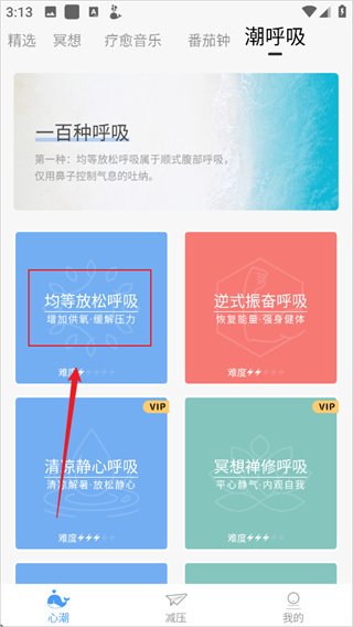 心潮app