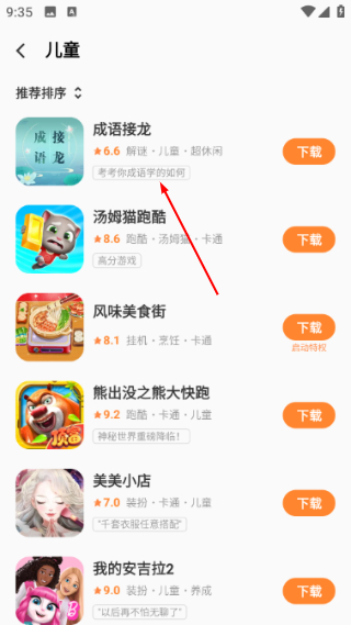 vivo游戏中心官方app
