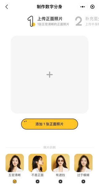 妙鸭AI相机