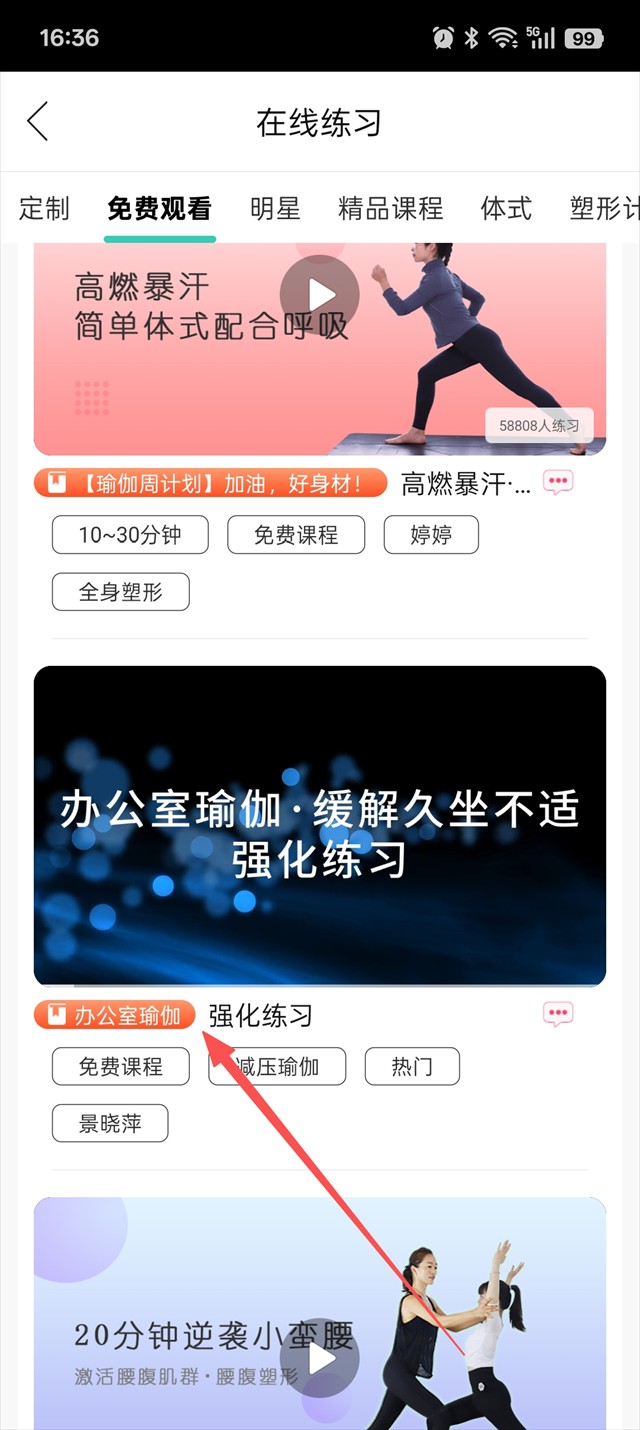 我家瑜伽