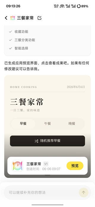 吐司