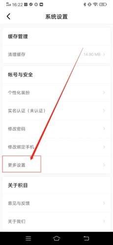 积目