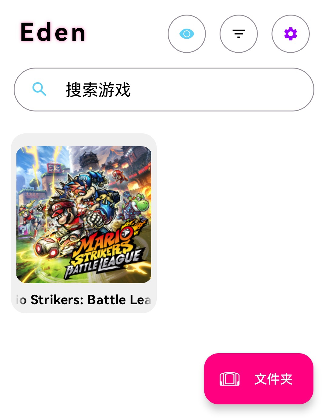Eden模拟器