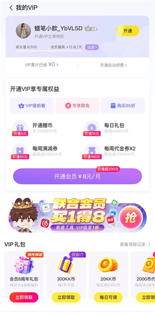 下载快看漫画app