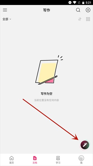 火龙果写作