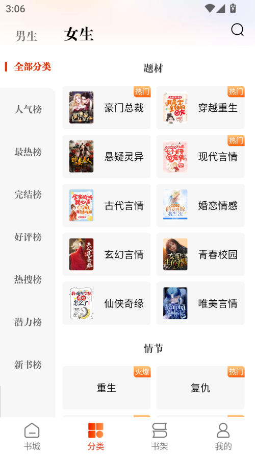 使用方法截图4