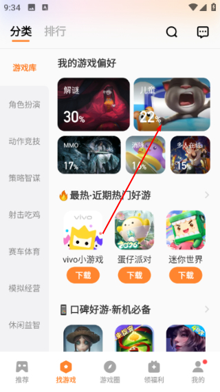 vivo游戏中心官方app