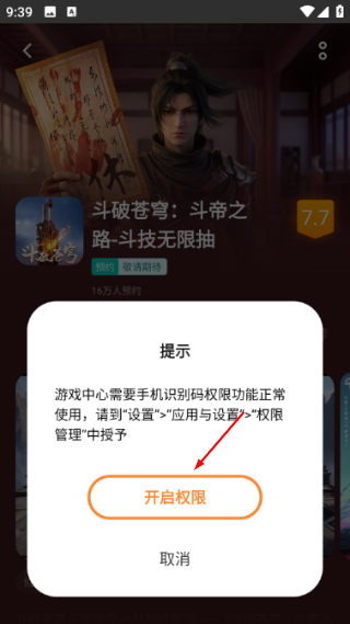 vivo游戏中心最新版apk
