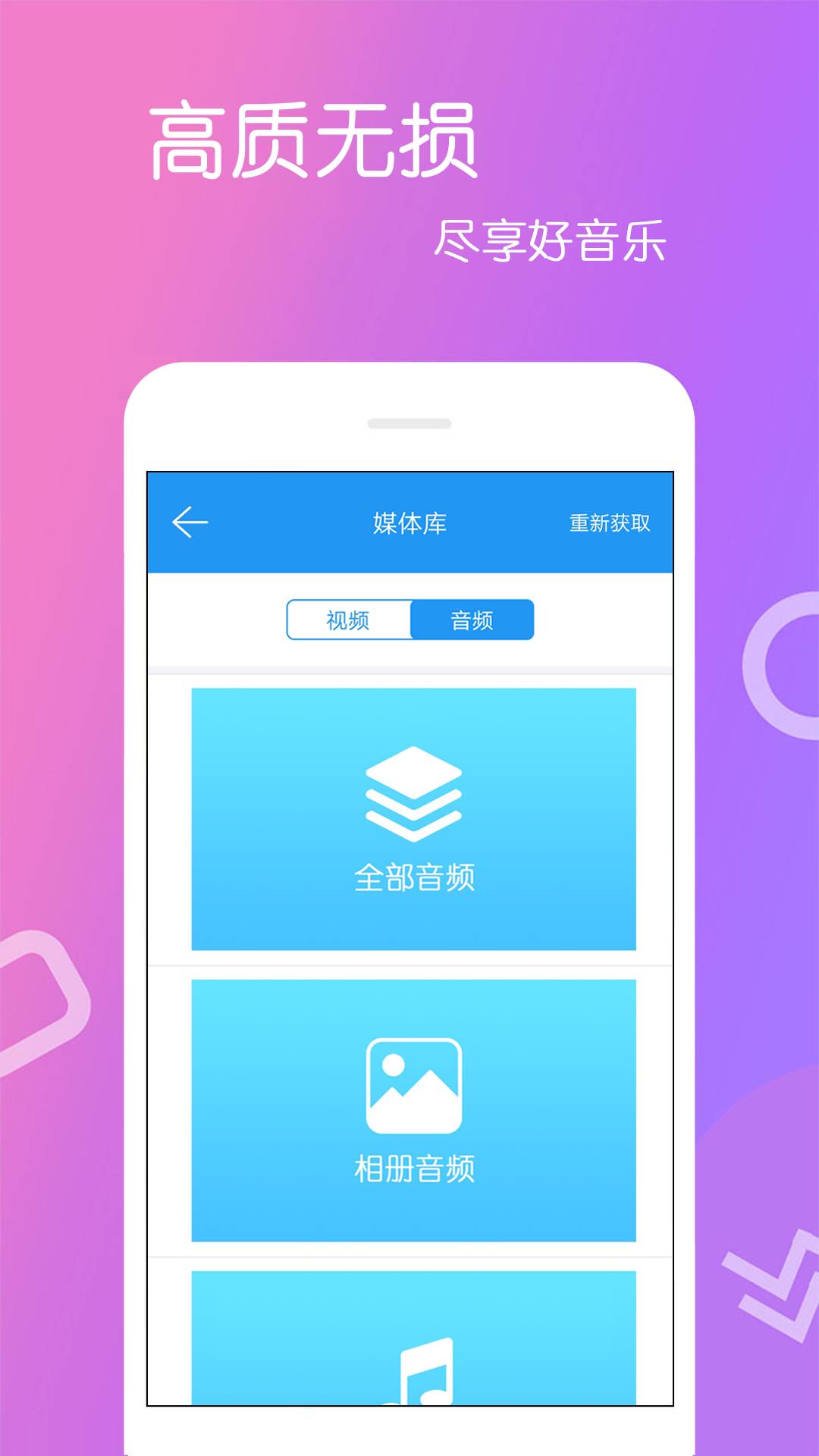 高清视频播放器免费正版