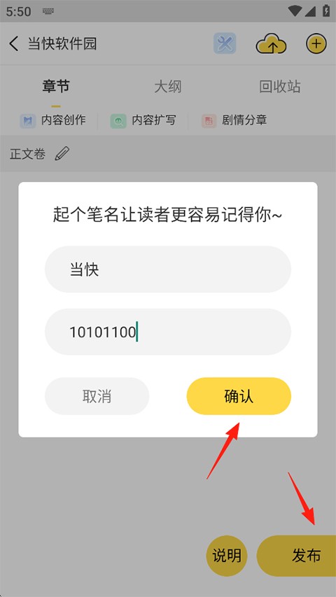 全民写小说