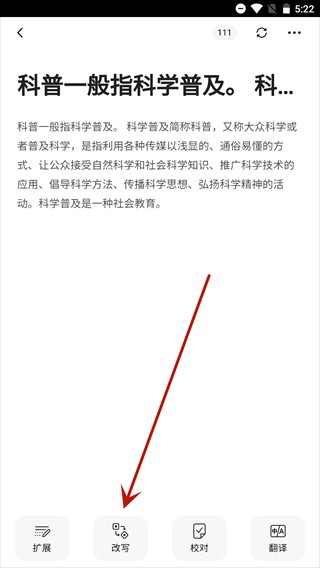 火龙果写作