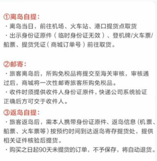 cdf海南免税