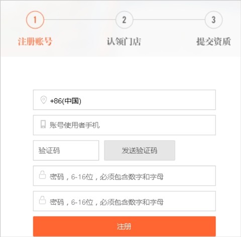 美团开店宝