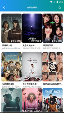 飞月影视正式版