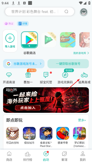 ourplay下载谷歌浏览器
