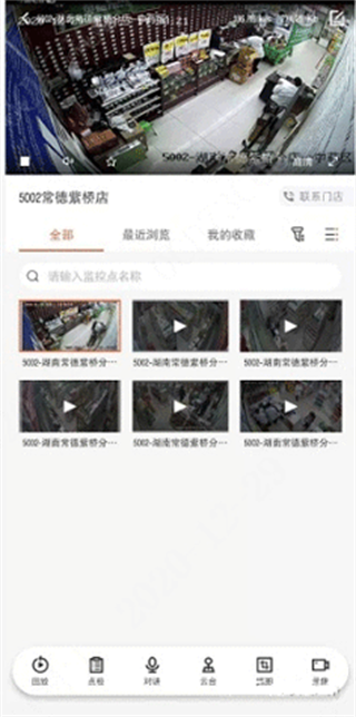 海康云眸app