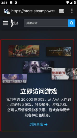 steam安卓版下载