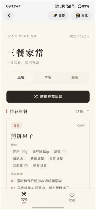 吐司